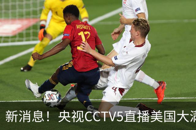 新消息！央视CCTV5直播美国大满贯，王楚钦孙颖莎迎战张本兄妹冲击冠军