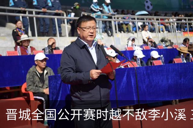 晋城全国公开赛时越不敌李小溪 三位世冠止步首轮